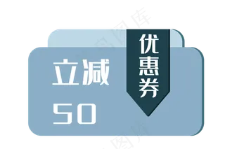 蓝色优惠券装饰