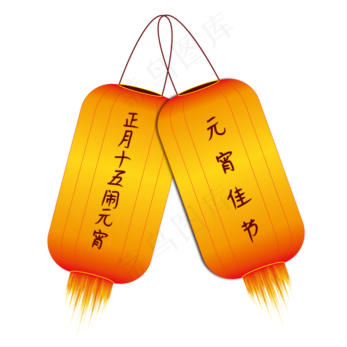 正月十五元宵节灯笼,免抠元素