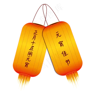正月十五元宵节灯笼,免抠元素
