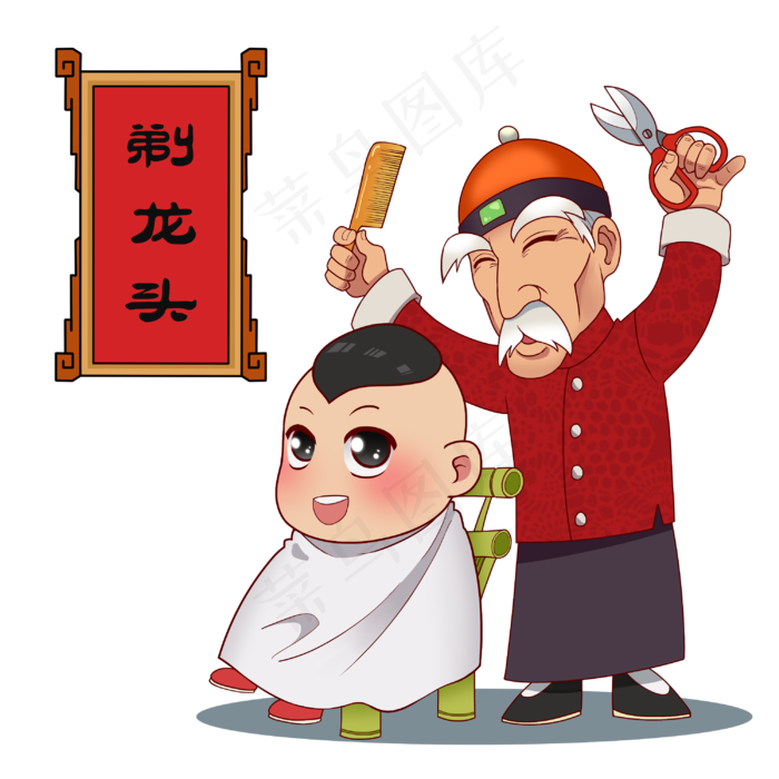剃龙头爷爷孙子剃头理发人物,免抠元素(3000X3000(DPI:300))psd模版下载