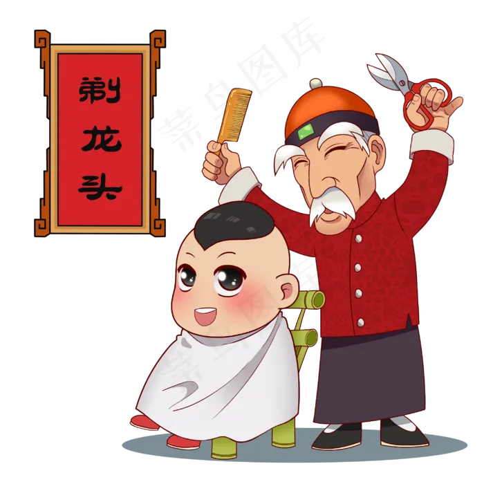 剃龙头爷爷孙子剃头理发人物,免抠元素(3000X3000(DPI:300))psd模版下载