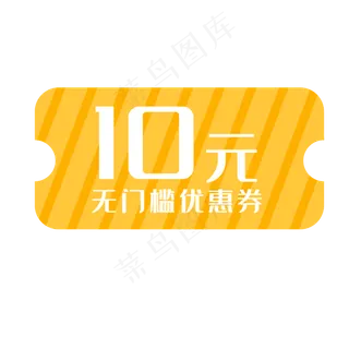 淘宝天猫促销满减折扣优惠券