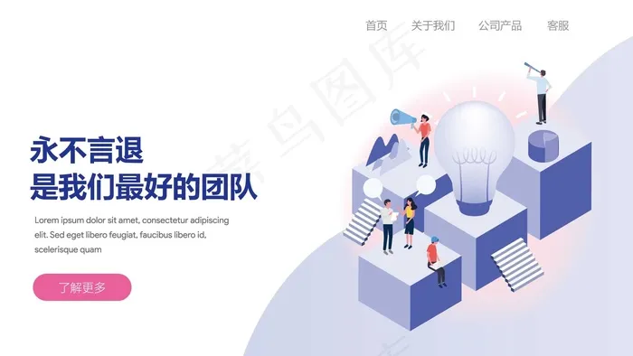 蓝色简约商务企业精神网页端界面(800*1716px 72 dpi )ai矢量模版下载