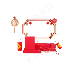 红色创意吉祥年货节边框元素,免抠元素