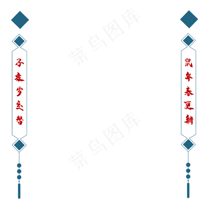 新年鼠年对联,免抠元素(2000X2000(DPI:300))psd模版下载