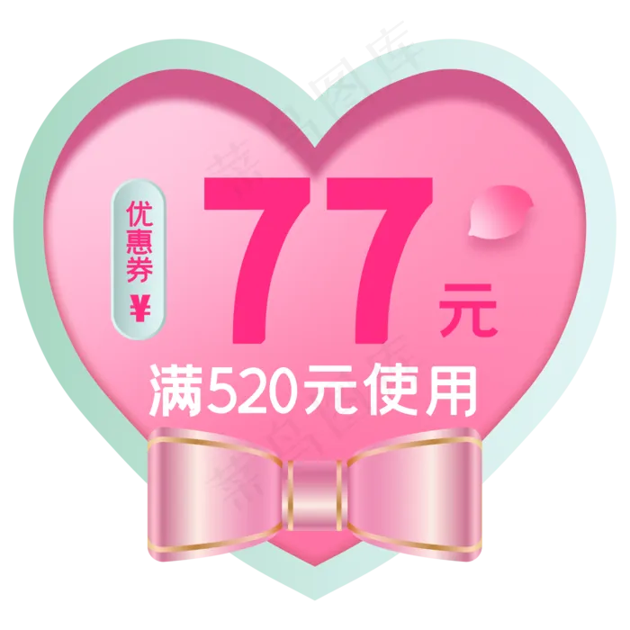 七夕优惠券