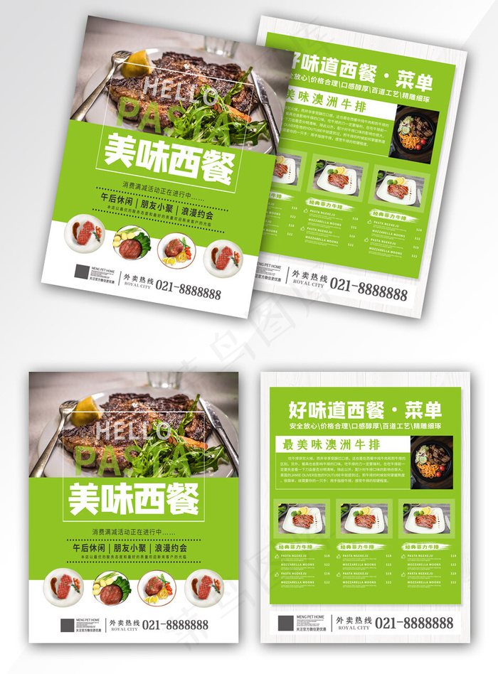 美味西餐绿色清新宣传单(800*3524px)psd模版下载