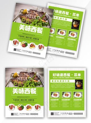 美味西餐绿色清新宣传单