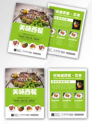 美味西餐绿色清新宣传单