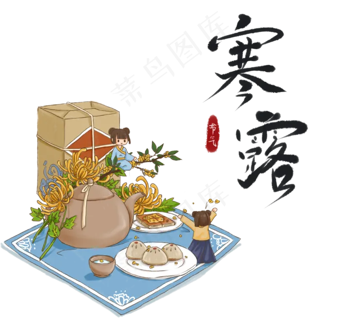 寒露节日组合图,免抠元素(3200*3000px 300 dpi )psd模版下载