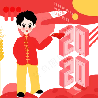 2020可爱男孩中国风国潮春节
