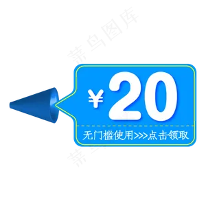 店铺优惠券