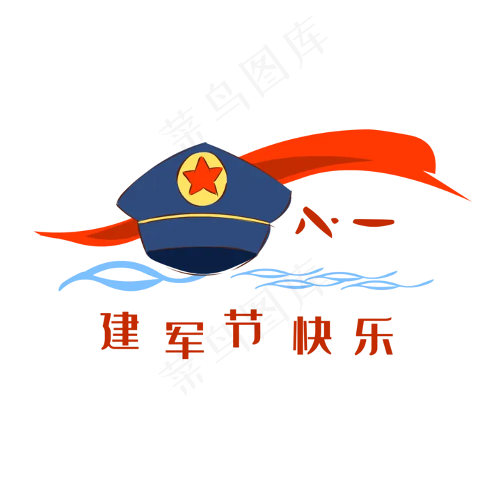 八一建军节卡通空海军帽(2000*2000px 300 dpi )ai矢量模版下载