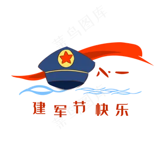 八一建军节卡通空海军帽