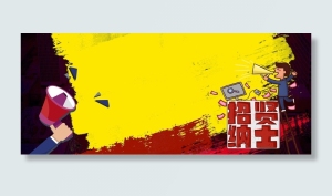 春季招聘卡通banner