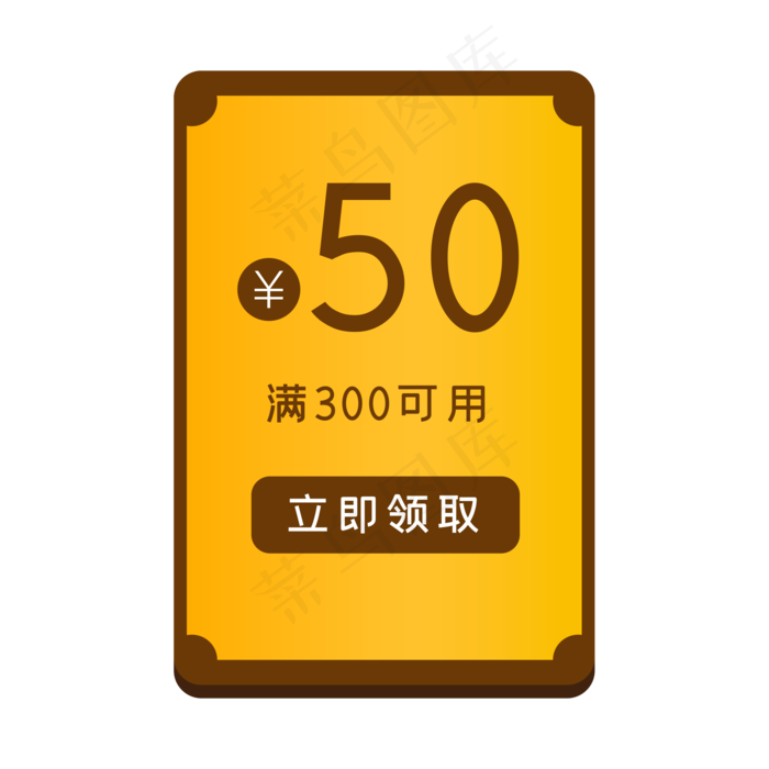 电商淘宝金色优惠券(2000*2000px 300 dpi )ai矢量模版下载