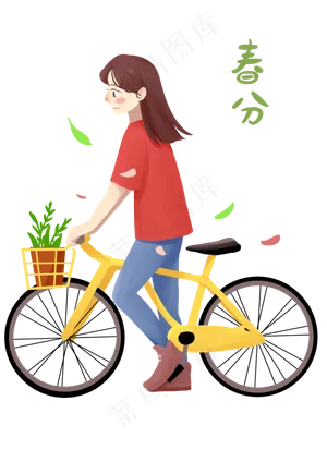春分骑自行车的小女孩,免抠元素