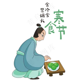 寒食节古代人吃青团