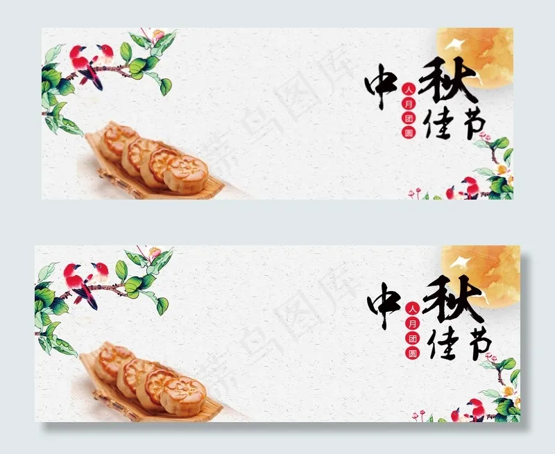 中秋佳节花好月圆(1920*700px 	       )psd模版下载