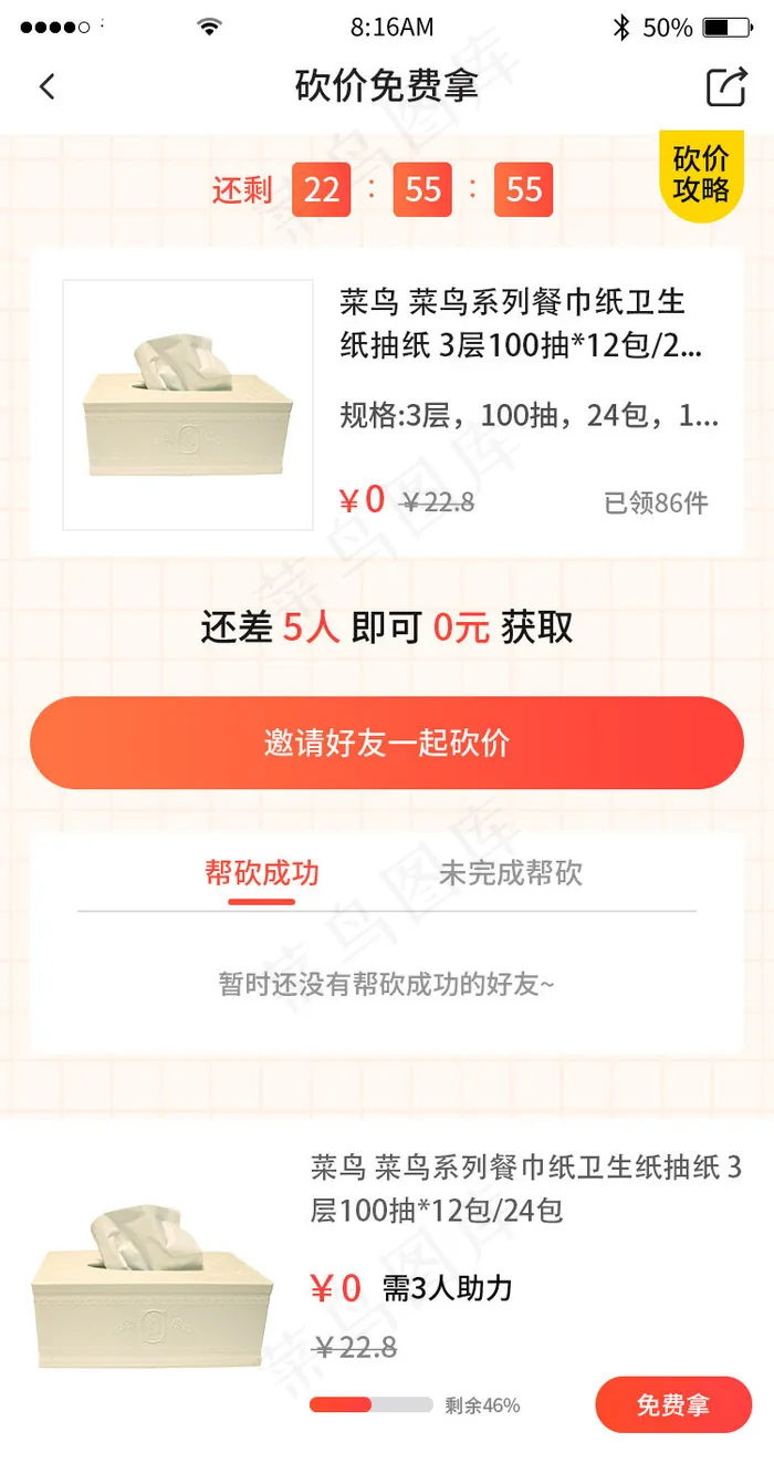 红色简约电商商城购物app套图(3545X5315(DPI:300))psd模版下载