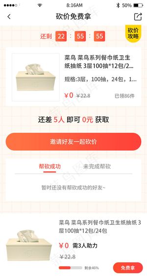 红色简约电商商城购物app套图