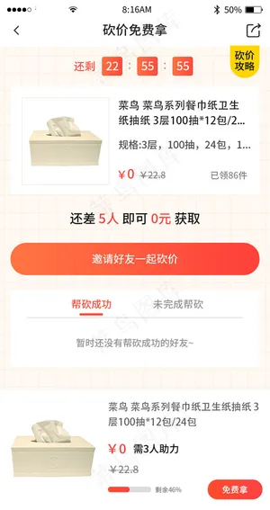 红色简约电商商城购物app套图