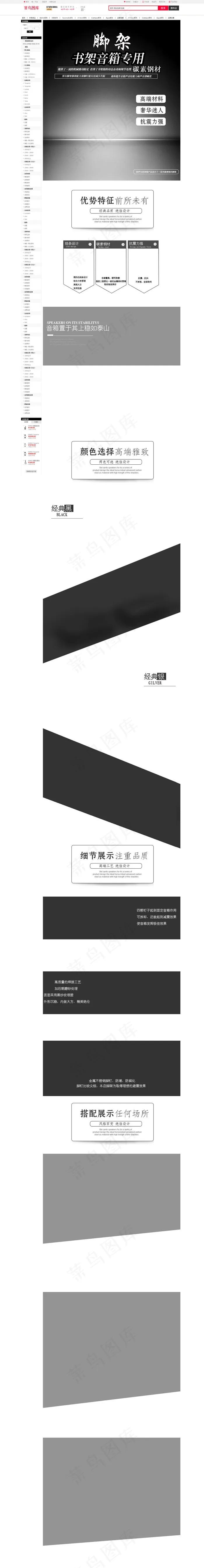 电商淘宝天猫数码电器脚架音箱详情页模版