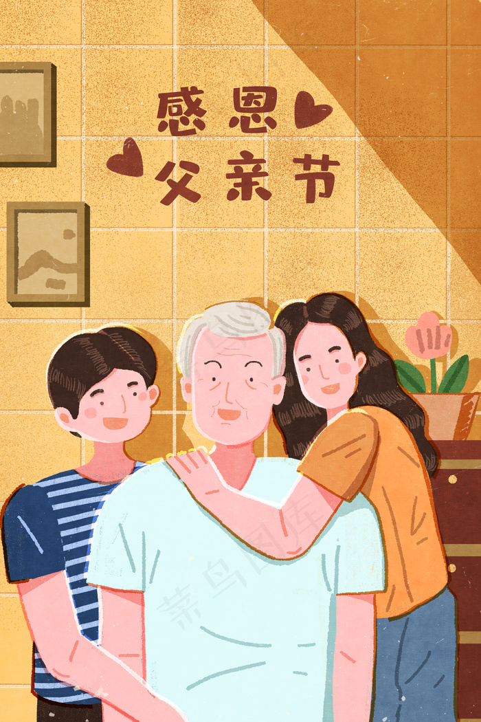 感恩父亲节和父亲的合影(3545*5315px 300 dpi )psd模版下载