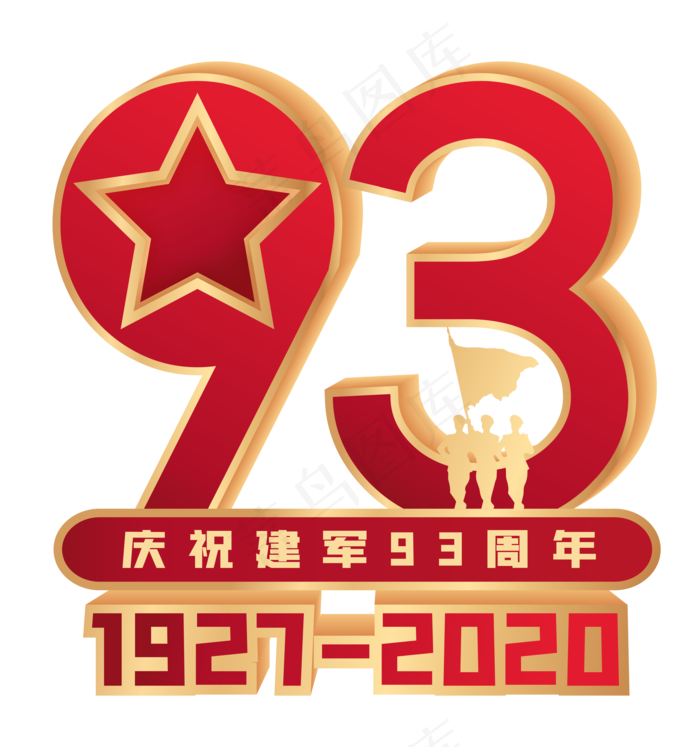 建军93周年装饰(2000X2000)ai矢量模版下载