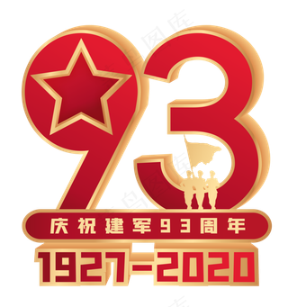 建军93周年装饰