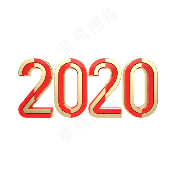 红金质感2020艺术字(2000*2000px 	      )