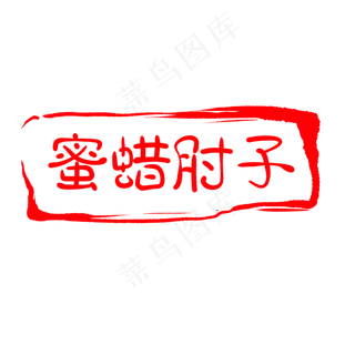 简约图案印章插图