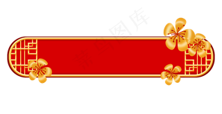 中国风标签窗花店招牌