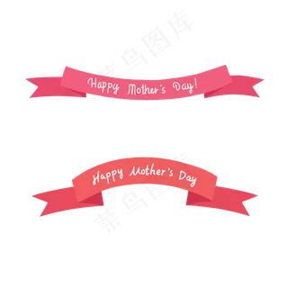 粉色系母亲节横幅飘带