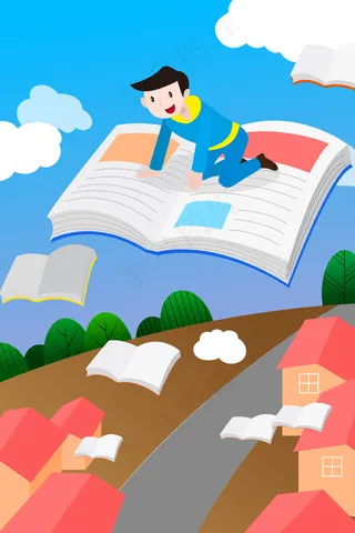 扁平风读书日知识天空飞翔配图