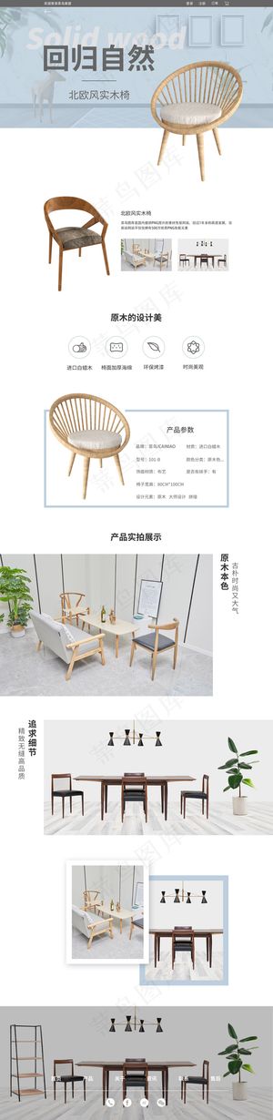 浅色简约家居网站产品详情页面模