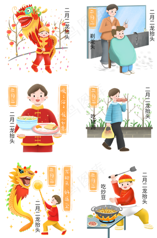 二月二龙抬头合集,免抠元素