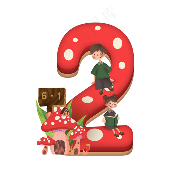 卡通儿童节红色蘑菇房子男孩女孩6.1数字2