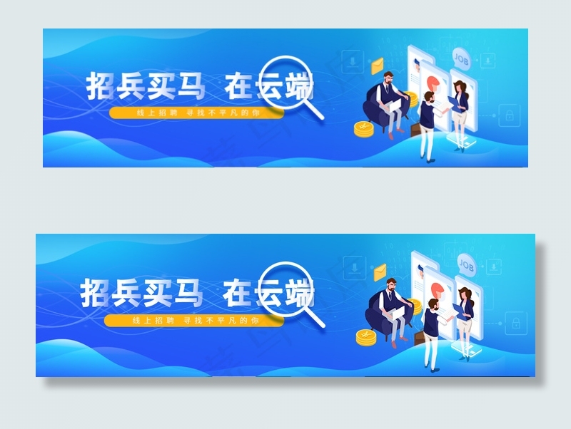 招聘科技类蓝色banner图