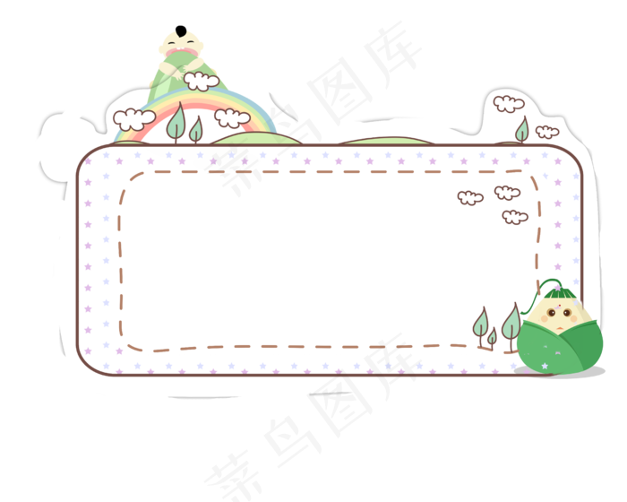 简约粽子清新边框元素