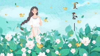 夏至绿色茶花与少女