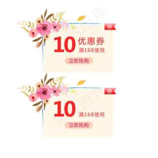 漫梦幻618少女风优惠卷