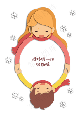 母亲节边框拉手手