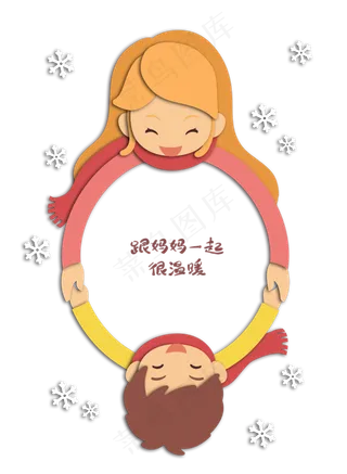 母亲节边框拉手手
