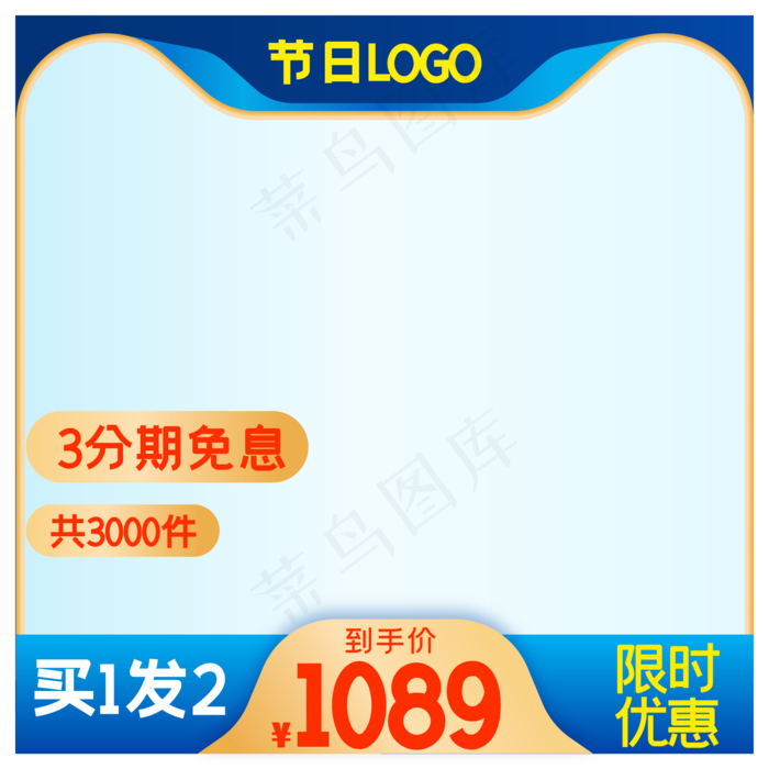 淘宝天猫商品主图边框(2000*2000px 300 dpi )ai矢量模版下载