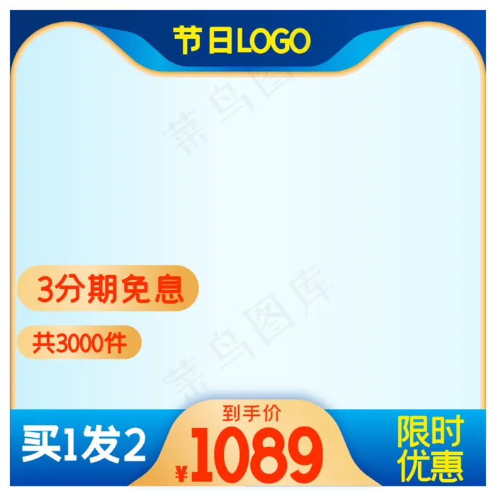 淘宝天猫商品主图边框(2000*2000px 300 dpi )ai矢量模版下载