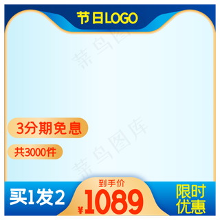 淘宝天猫商品主图边框