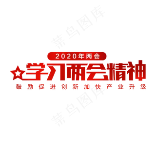 聚焦两会社会民生