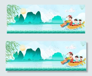 端午节小清新中国风促销banner