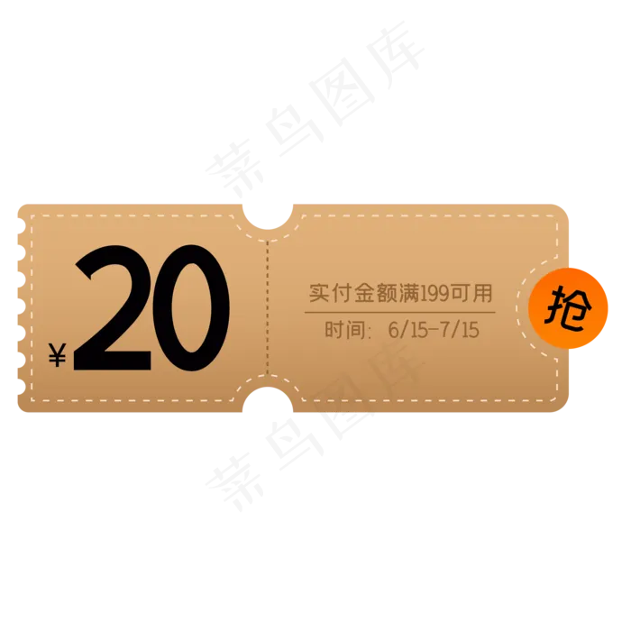 金色抢优惠券(2000*2000px 300 dpi )ai矢量模版下载